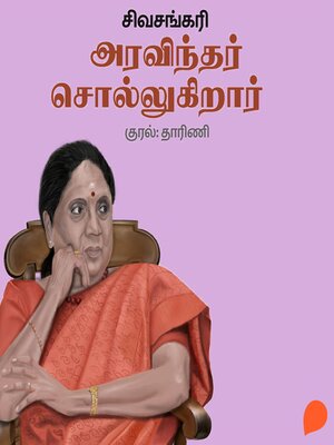 cover image of Aravindhar Sollugiraar